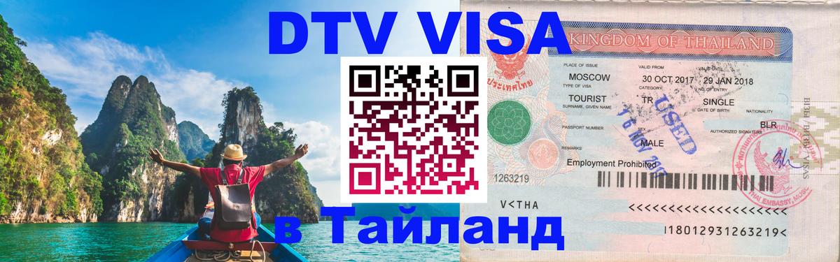 Оформление DTV визы под ключ: стоимость и тарифы, только загранпаспорт - Прага 